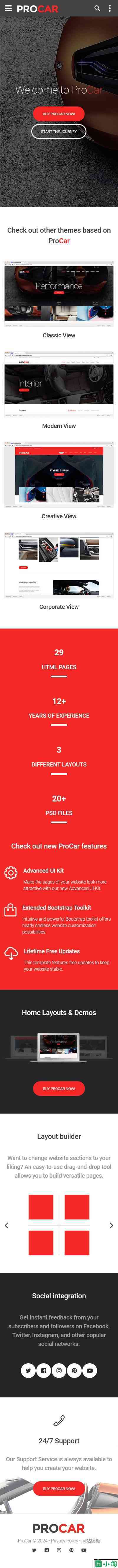 汽车销售服务4S店专属网站模板-手机预览